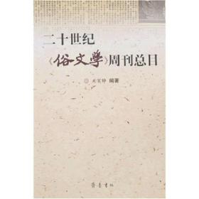 全部商品 貴州龍二十四書香文化傳播有限責(zé)任公司 孔夫子舊書網(wǎng)
